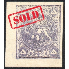  5 Krans Unused gray lilac, type C Certificate by IPSC