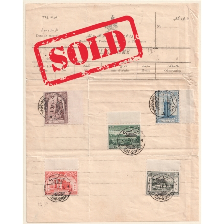 Ebne Sina 1st day cancelation with very Rare Postmark