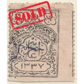 1 Kran Black “Eanehe Kheirieh” (Charity donation) Issue