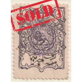 2 Kran Coat of Arms Charity Postal Tax