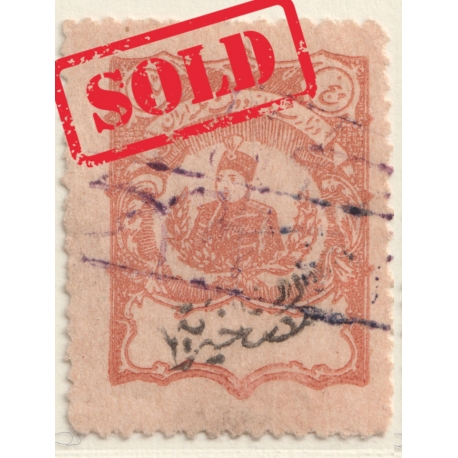 Charity Postal Tax Stamps with the Portrait of Ahmad Shah