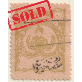 Charity Postal Tax Stamps with the Portrait of Ahmad Shah