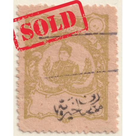 Charity Postal Tax Stamps with the Portrait of Ahmad Shah