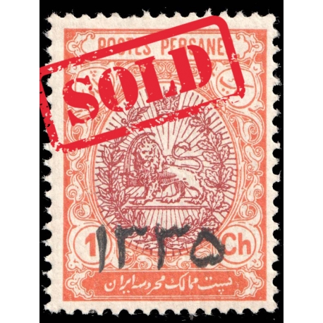 1 Chahi 1335 Hegira Date Handstamped Certificate By IPSC