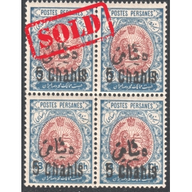 1915 13ch Revalued 5ch block of 4 Certificate By IPSC