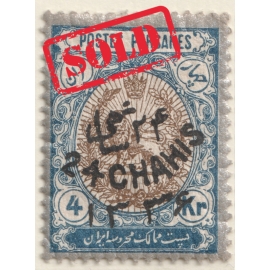 Four Kran 1336 Hegira Date Handstamped Issue 