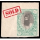 1906 Tabriz Provisional Issue Signed by Mr. Sadri
