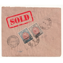 1915 Internal Mail from Tehran to Isfahan