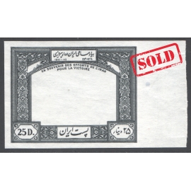 1949 Comemorating Persia's War Effort Imperf. Proof 