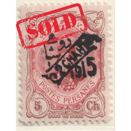 تغییر قیمت ۲ شاهی سیاه روی پنجه شاهی سال ۱۹۱۵