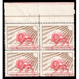 1957 8th Definitive Issue