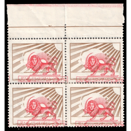 1957 8th Definitive Issue