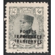 Error 15di Postes Irannians with Double Overprint