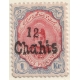 Kermanshah Provisional Issue 12ch Certificate IPSC