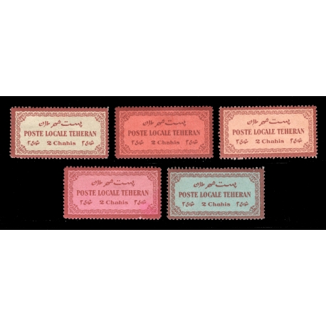 Unissued Saatdjian Stamps.Intended for Tehran Local Post