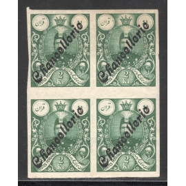 Error 2kr Chancellerie Block of 4 Imperforated 