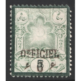 سال ۱۲۶۰ـ ۵ شاهی با سورشارژ ۶ شاهی آفیسیال 