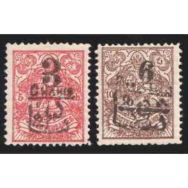 1903 Surcharge Issue Certificated by IPSC