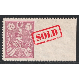 Error 1928 6ch Redrawn Issuel Imperforated right