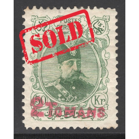 50 Kran Mozafari Re valued Farsi Certificated