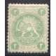 1957 8th Definitive Issue