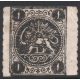 1875 1 Chahi Black Type A Certificate By IPSC