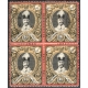 1881 One Tuman Graveh Issue block of Four 