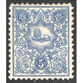 1885 Lithographed Five Shahi 88 Ray