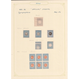 Collection Of Uniisued Budapest Stamps