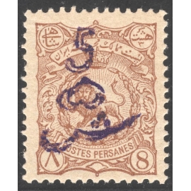 5 (Shahis) Violet on 8 (Shahis) Revalued Issue