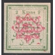 Teheran Typeset Small Letter Unissued 2kr