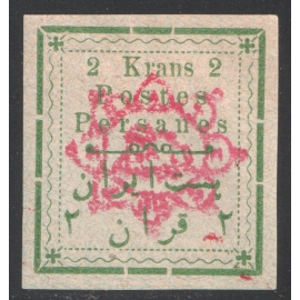 Teheran Typeset Small Letter Unissued 2kr