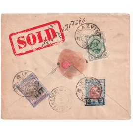 1916 Internal Mail from Shiraz to Isfahan