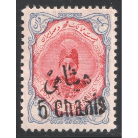 5ch on 1kr Revalued Provisional Signed Dr Dadkhah