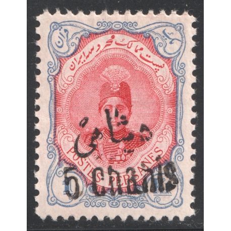 5ch on 1kr Revalued Provisional Signed Dr Dadkhah