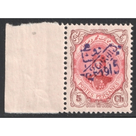 تغییر قیمت تمبرهای احمدی 2 شاهی روی 5 شاهی بنفش