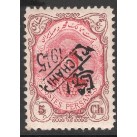 Inverted Overprint Revalued Provisional Issue 