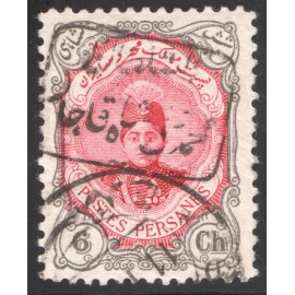 مهر دستی السلطان محمدعلی شاه قاجار روی ۶ شاهی