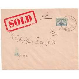 Cover From Nahavand tied by Bisect 12ch Signed by Mr Sadri