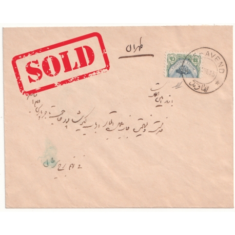 Cover From Nahavand tied by Bisect 12ch Signed by Mr Sadri