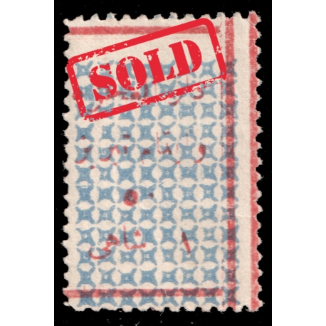 تمبرهاي مجلسي با روچاپ پست ايرانين