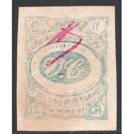 12ch Violet Meshad Issue Mint Certificate By IPSC