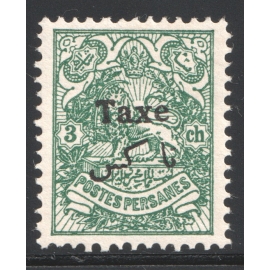 تمبر منتشر نشده سه شاهی تاکس حروف کوچیک با سرتیفیکیت