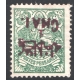 1ch Inland with Inverted Overprint Cert. IPSC 