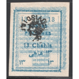Tehran Type set 13ch with Inverted Overprint Cert. IPSC 