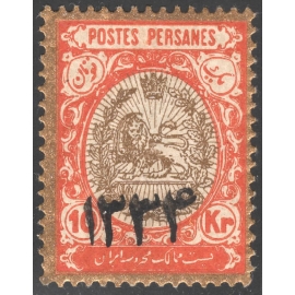 1916 – 10kr Coat of Arms with 1334 Hegira Date