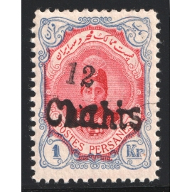 Kermanshah Provisional Issue 12ch Certificate IPSC