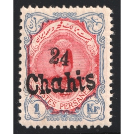 Kermanshah Provisional Issue 24ch Certificate by Sadri