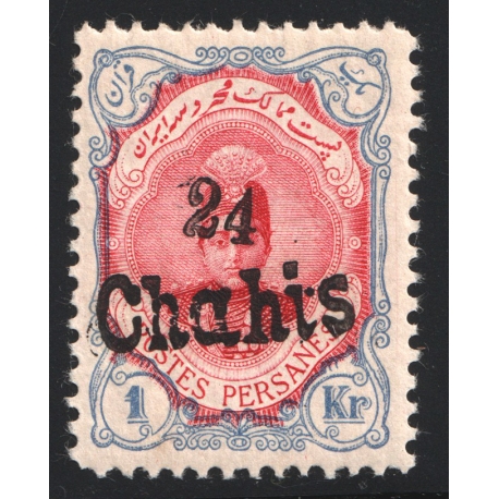 Kermanshah Provisional Issue 24ch Certificate by Sadri