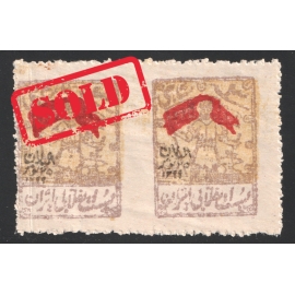 احمد شاه قاجار سری کنترل با امضای دکتر دادخواه